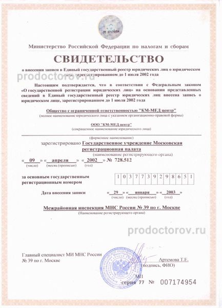 Фото клиники 6