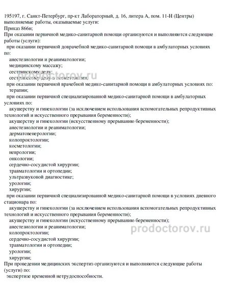 Фото клиники 16