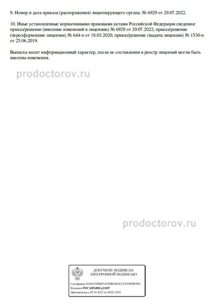 Фото клиники 15