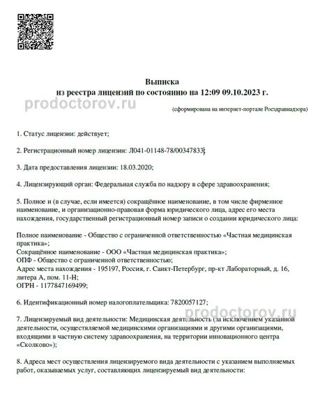 Фото клиники 17