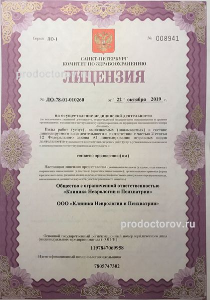 Фото клиники 3