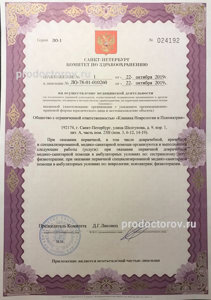 Фото клиники 5