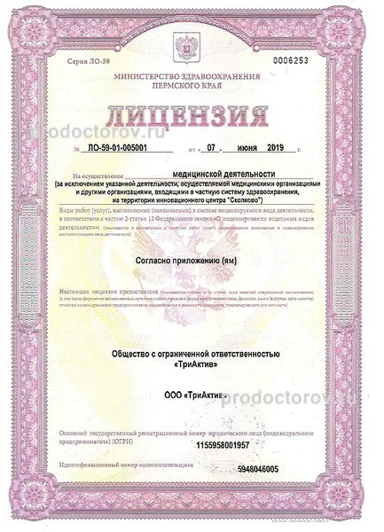 Фото клиники 7