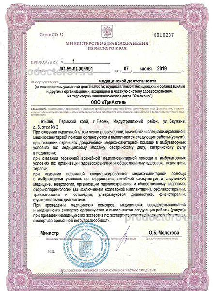 Фото клиники 9