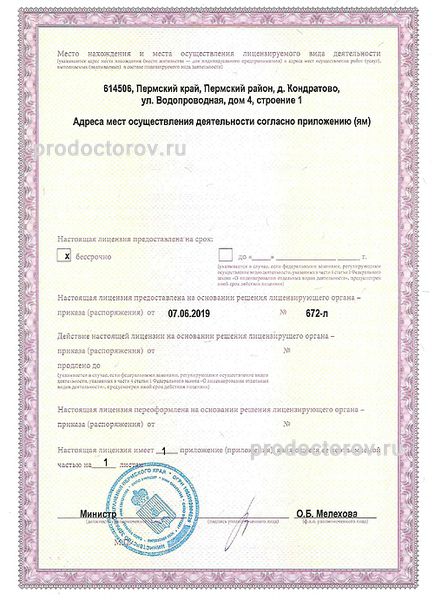 Фото клиники 8