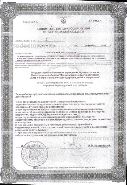 Фото клиники 3
