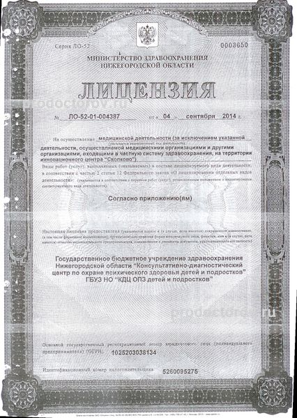 Фото клиники 1