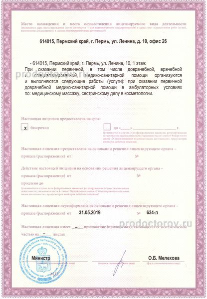 Фото клиники 2