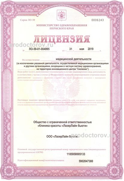 Фото клиники 1