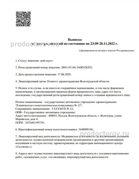 Фото клиники 2