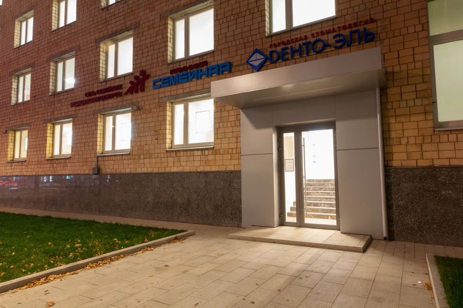 Фото клиники 1