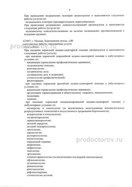 Фото клиники 18