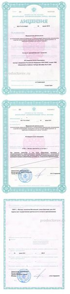 Фото клиники 3