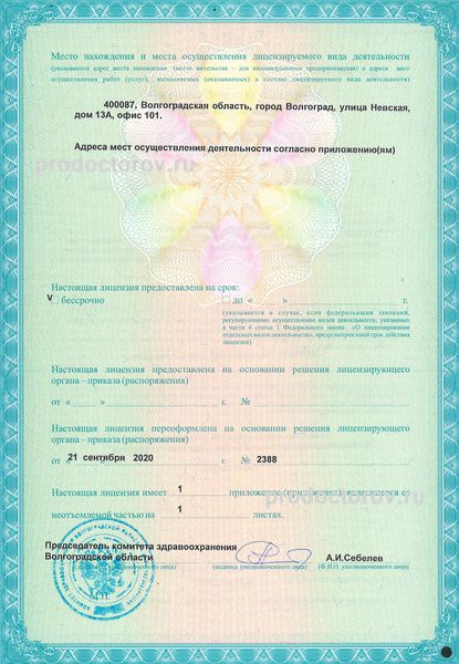 Фото клиники 7