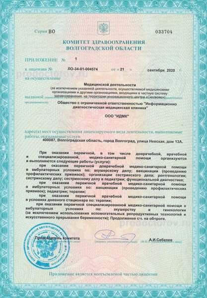 Фото клиники 8