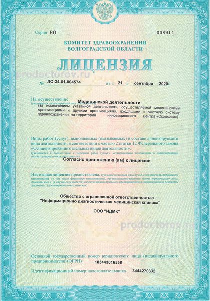 Фото клиники 6