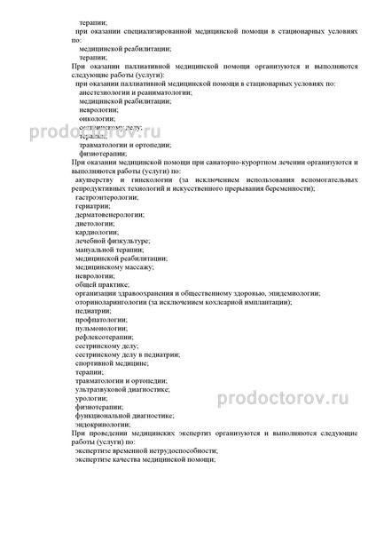 Фото клиники 8