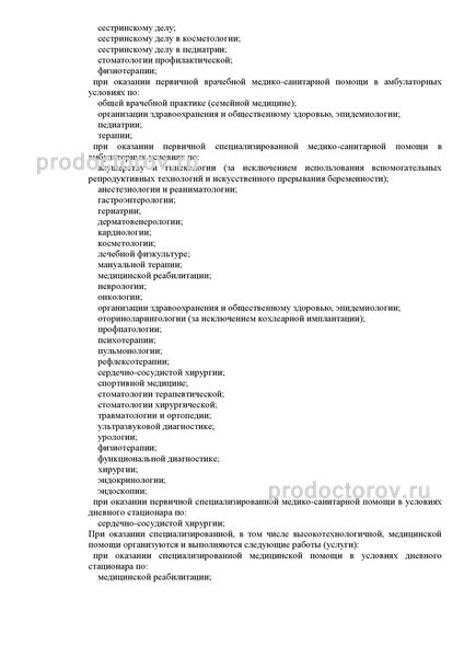 Фото клиники 7