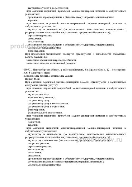 Фото клиники 6