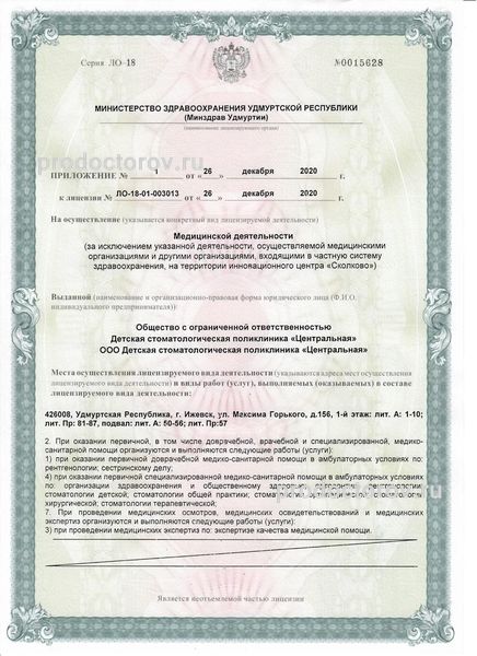 Фото клиники 16