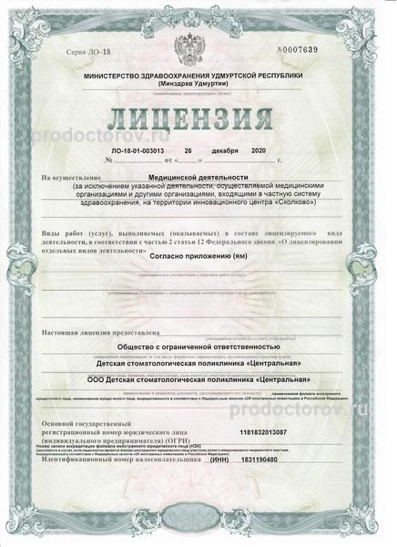 Фото клиники 19