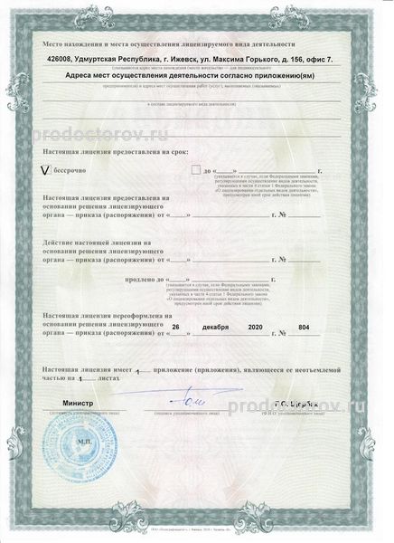 Фото клиники 18