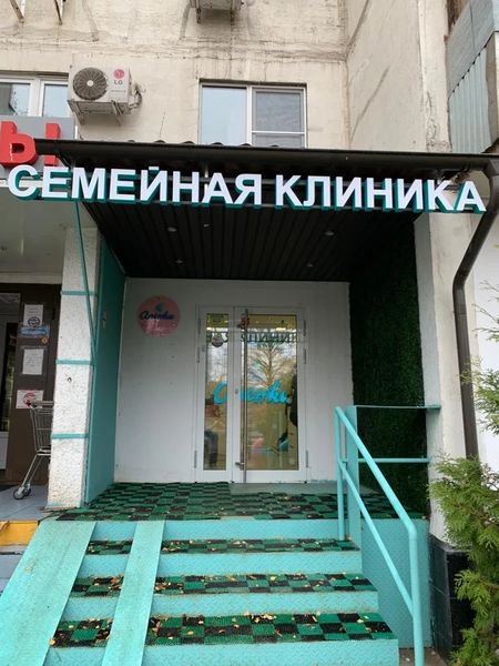 Фото клиники 1