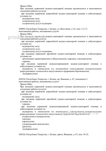 Фото клиники 6