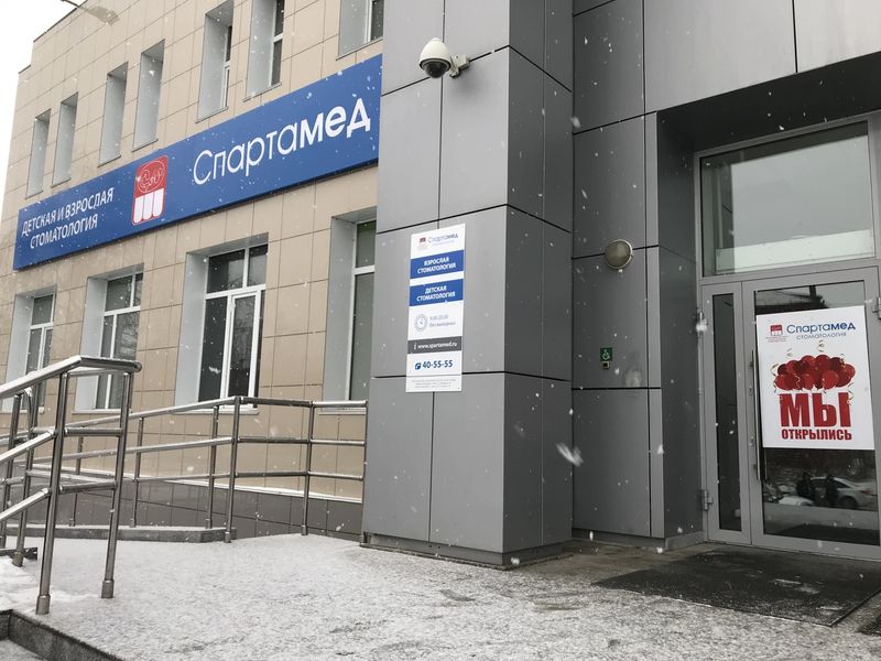 Фото клиники 1