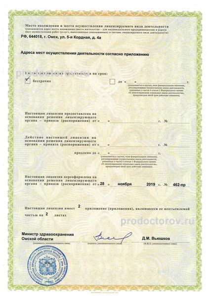 Фото клиники 3