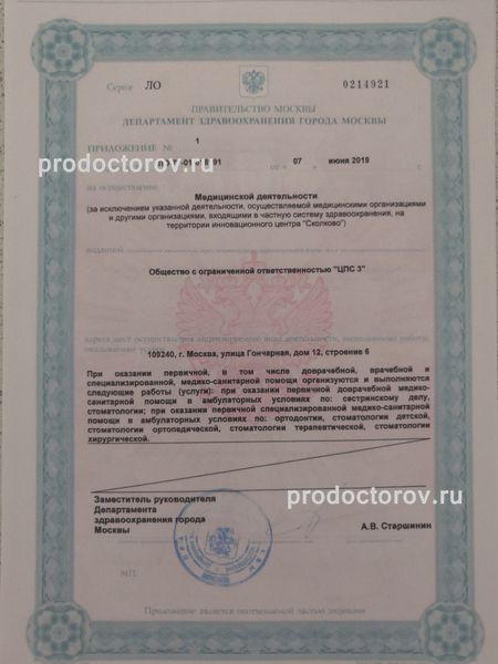 Фото клиники 4