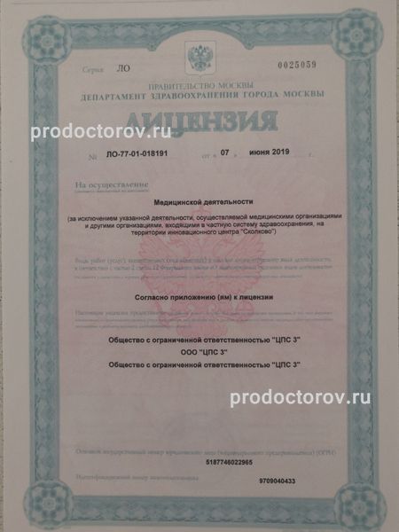 Фото клиники 2