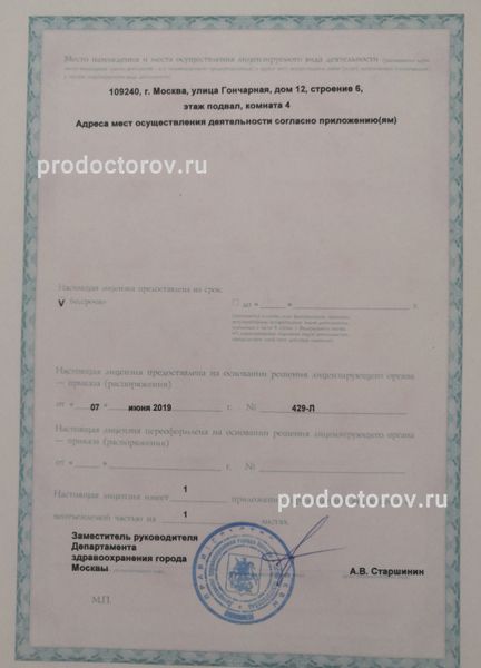 Фото клиники 3