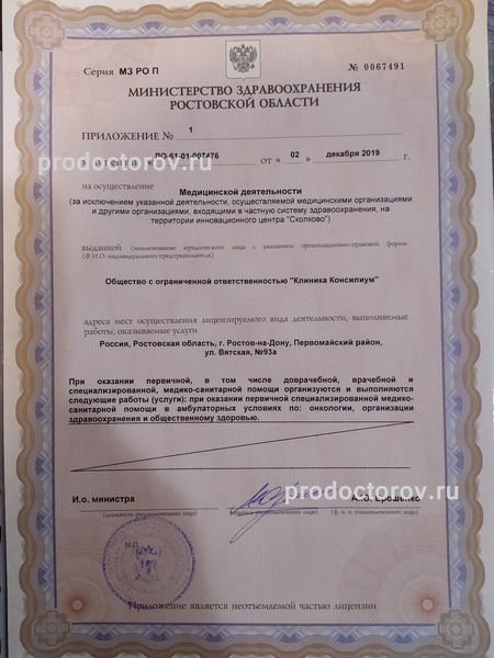 Фото клиники 3