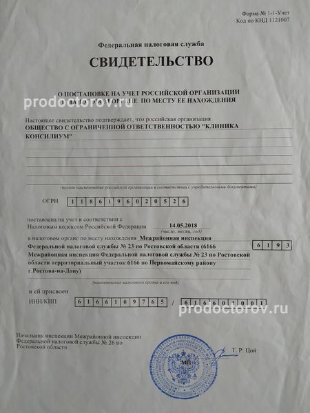 Фото клиники 5