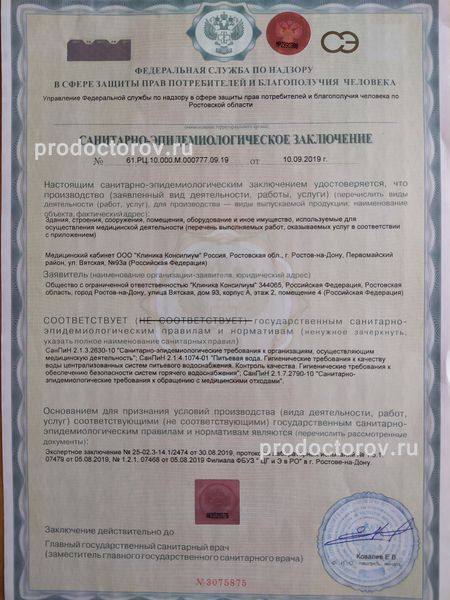 Фото клиники 4
