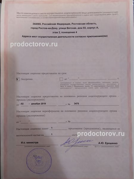 Фото клиники 2