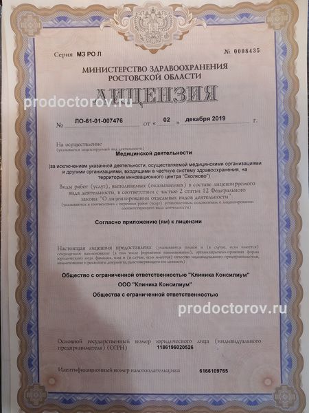 Фото клиники 1