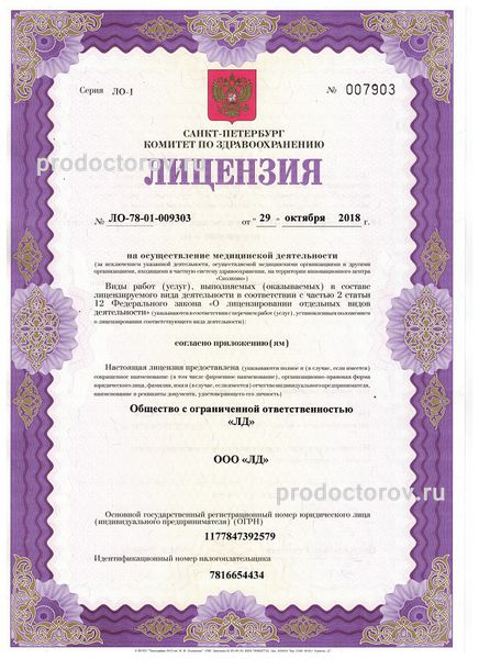 Фото клиники 2