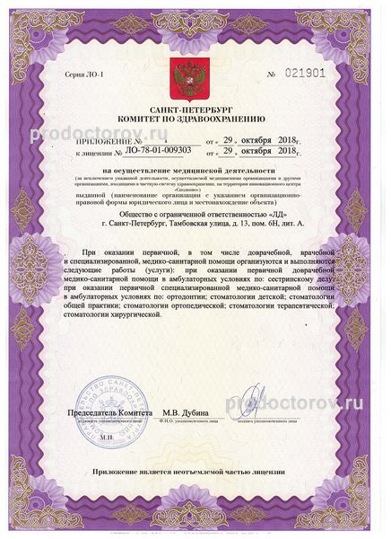 Фото клиники 4