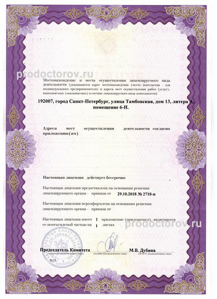 Фото клиники 3