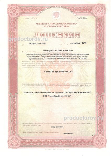 Фото клиники 7