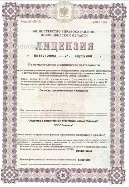 Фото клиники 4