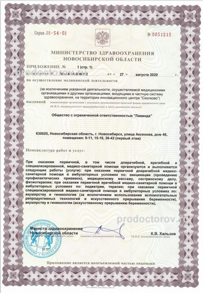 Фото клиники 3