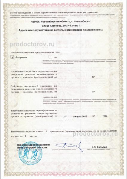 Фото клиники 2