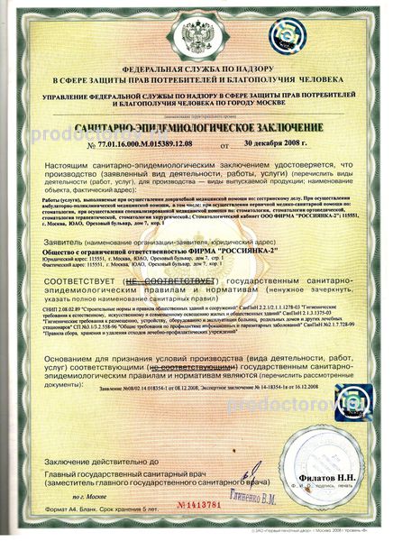 Фото клиники 3