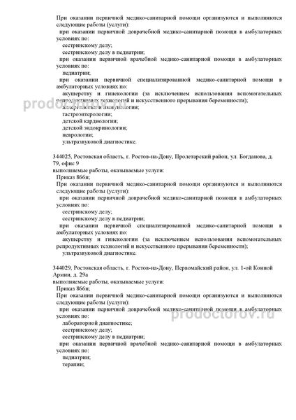 Фото клиники 2
