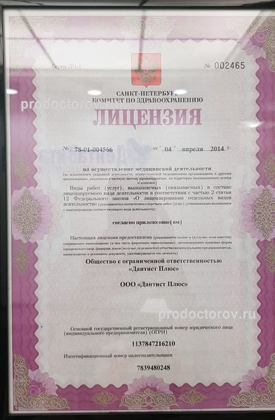 Фото клиники 1