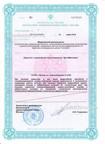 Фото клиники 4