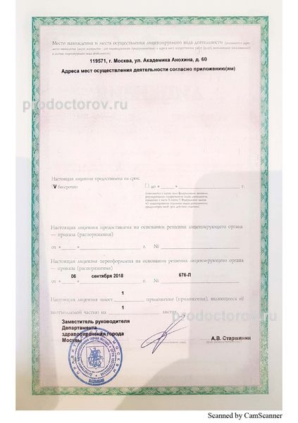 Фото клиники 6